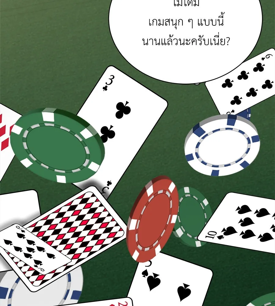 สัญญารักฉบับสุดท้าย ตอนที่ 11 รูปที่ 86