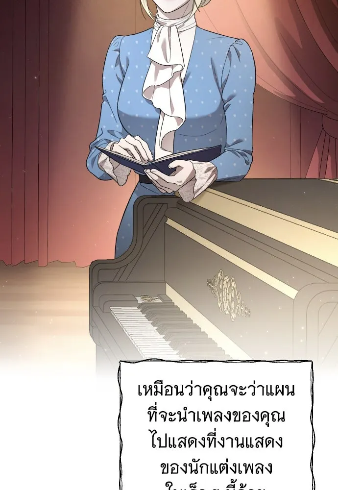 จำเลยหัวใจ ตอนที่ 73 รูปที่ 23