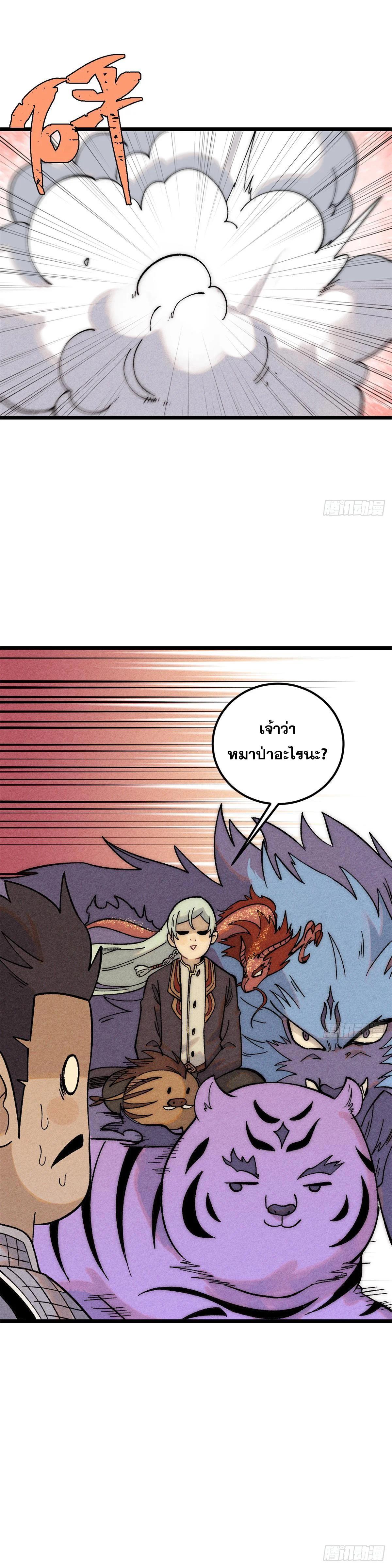 Manga-lc-com อ่านมังงะ อ่านการ์ตูน ออนไลน์ ฟรี All Hail the Sect Leader ตอนที่ 1 2 3 4 5 6 7 8 9 10 11 12 13 14 ฟรี ไม่มีโฆษณา Manga-lc - อ่าน มังงะ อ่าน การ์ตูน ออนไลน์ อ่านมังงะ ฟรี