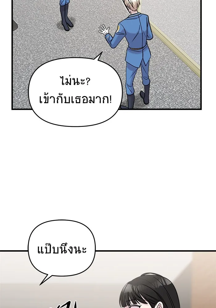 วายร้ายก็อยากมีรัก ตอนที่ 45 รูปที่ 83