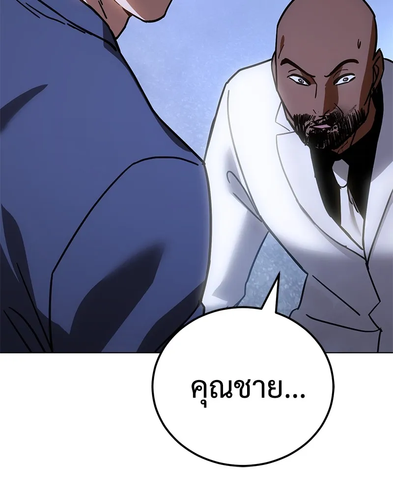 แบคXX ตอนที่ 8 รูปที่ 247