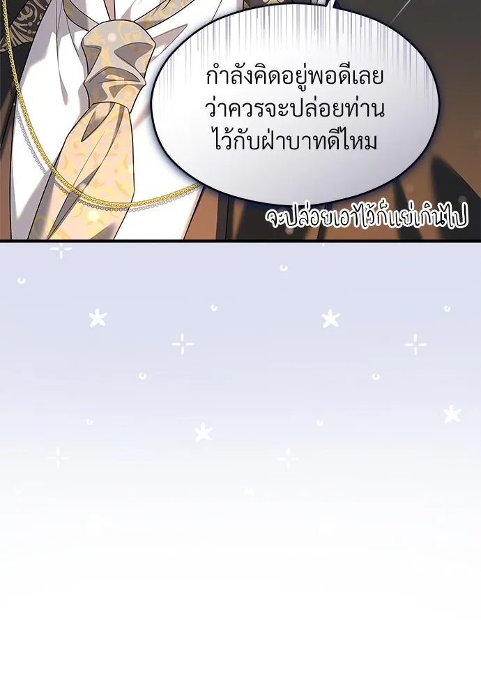 จักรพรรดิคลั่งรักที่เด็กกว่าฉันพันปี ตอนที่ 37 รูปที่ 67
