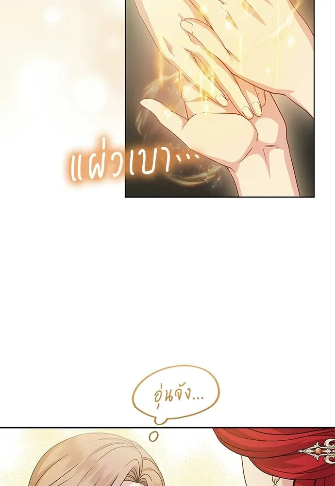 เวทฟื้นฟูได้ผลดีเกินไปแล้ว ตอนที่ 34 รูปที่ 46