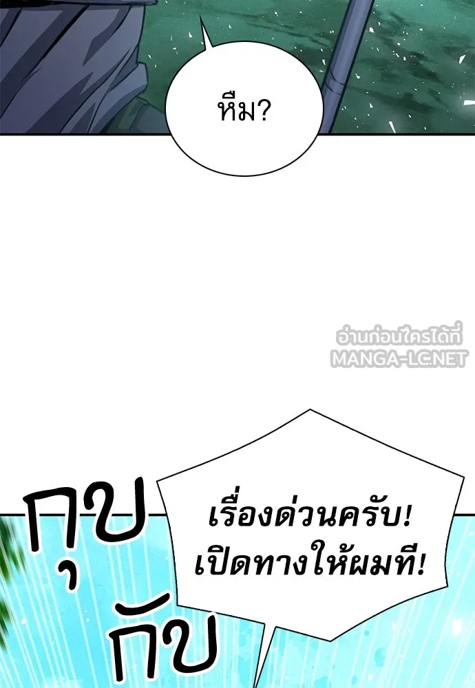 ดรูอิดแห่งสถานีโซล ตอนที่ 159 รูปที่ 141