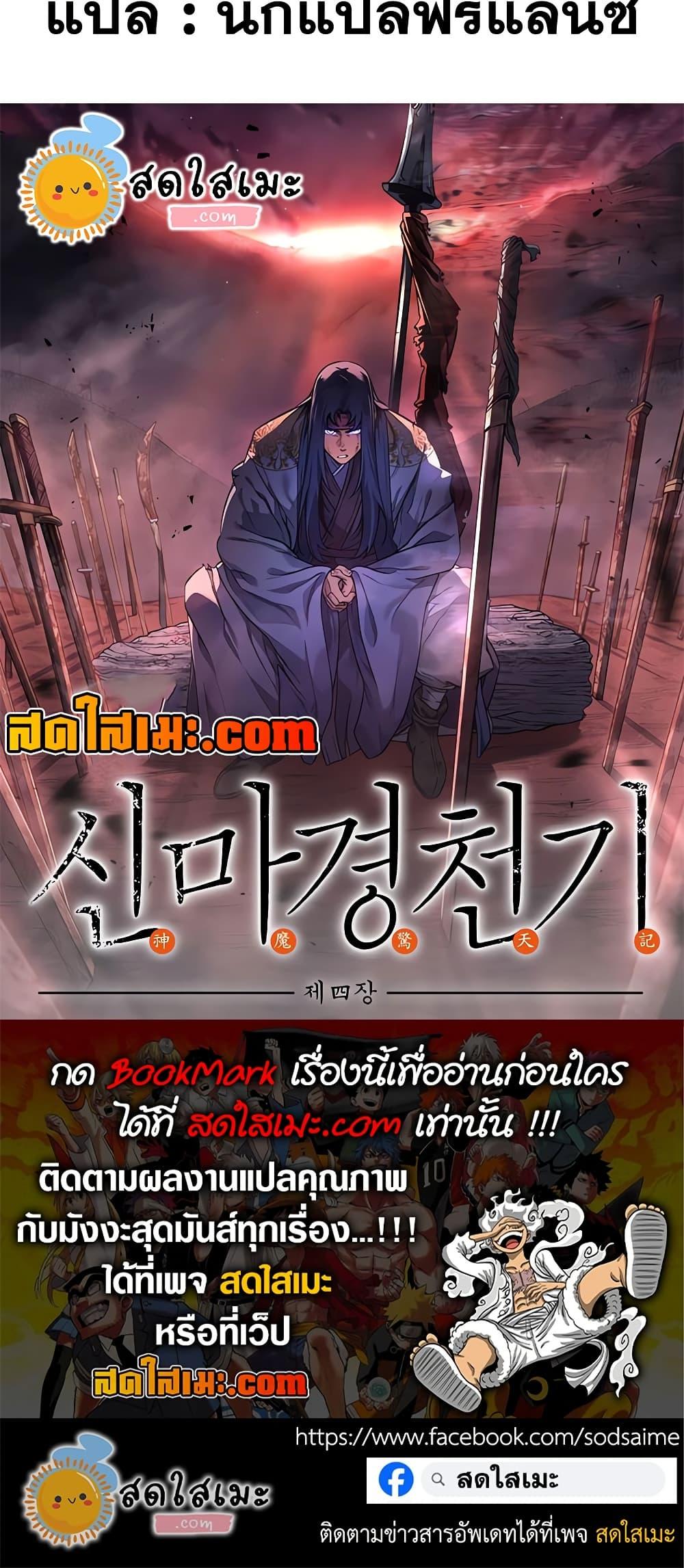 Manga-lc-com อ่านมังงะ อ่านการ์ตูน ออนไลน์ ฟรี Chronicles of Heavenly Demon ตำนานมารสวรรค์ ตอนที่ 1 2 3 4 5 6 7 8 9 10 11 12 13 14 ฟรี ไม่มีโฆษณา Manga-lc - อ่าน มังงะ อ่าน การ์ตูน ออนไลน์ อ่านมังงะ ฟรี