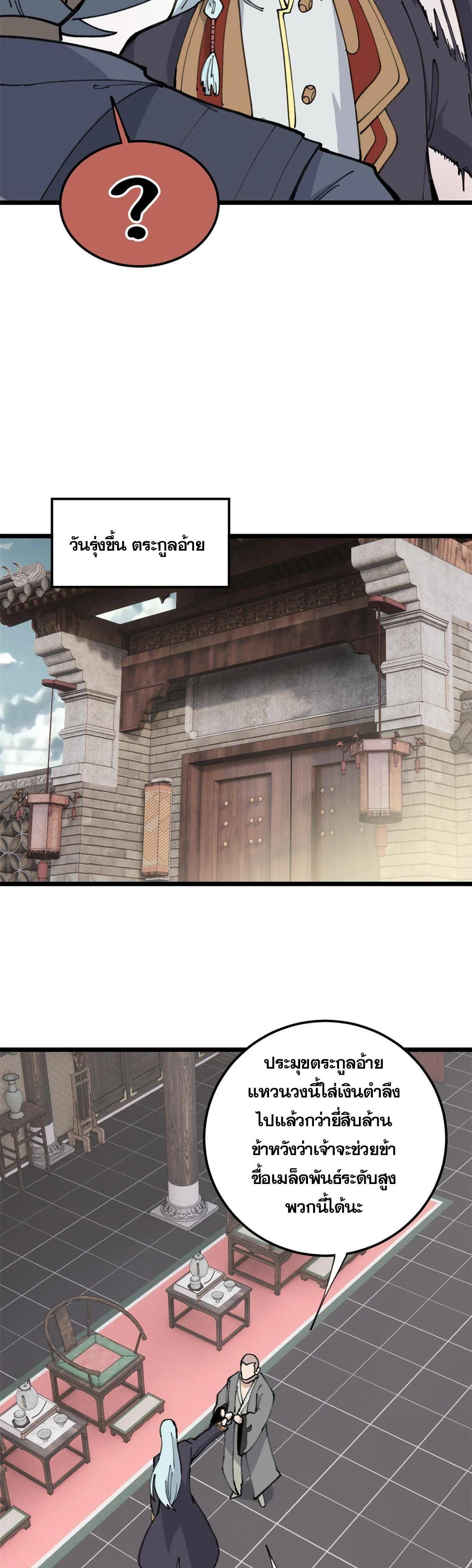 Manga-lc-com อ่านมังงะ อ่านการ์ตูน ออนไลน์ ฟรี All Hail the Sect Leader ตอนที่ 1 2 3 4 5 6 7 8 9 10 11 12 13 14 ฟรี ไม่มีโฆษณา Manga-lc - อ่าน มังงะ อ่าน การ์ตูน ออนไลน์ อ่านมังงะ ฟรี