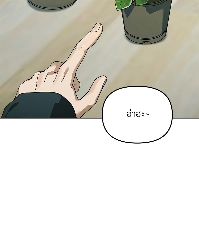 ย้อนเวลามาเป็นมักเน่ ตอนที่ 40 รูปที่ 121