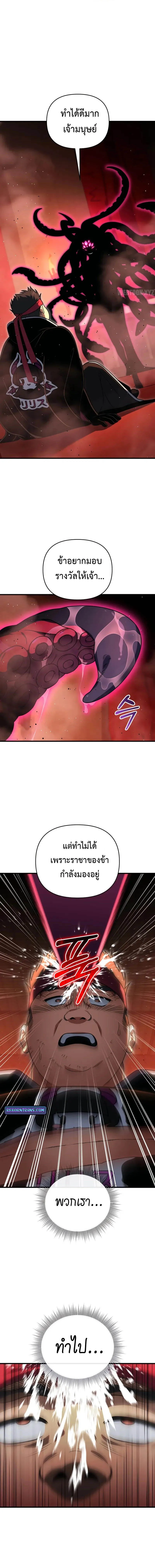 Player Who Returned 10_000 Years Later เพลเยอร_ผ_กล_บมาในรอบหม_นป_ ตอนที่ ตอนที่ 125 รูปที่ 17