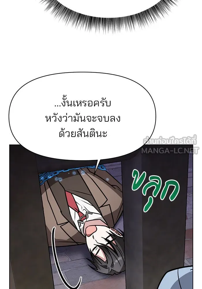 อะคาเดมีนี้เห็นทีจะเจ๊ง ตอนที่ 99 รูปที่ 84