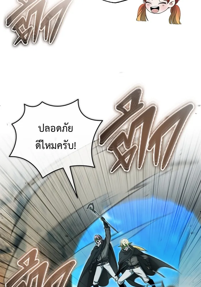 ชีวิตหลังเกษียณของผู้ย้อนเวลา ตอนที่ 32 รูปที่ 43
