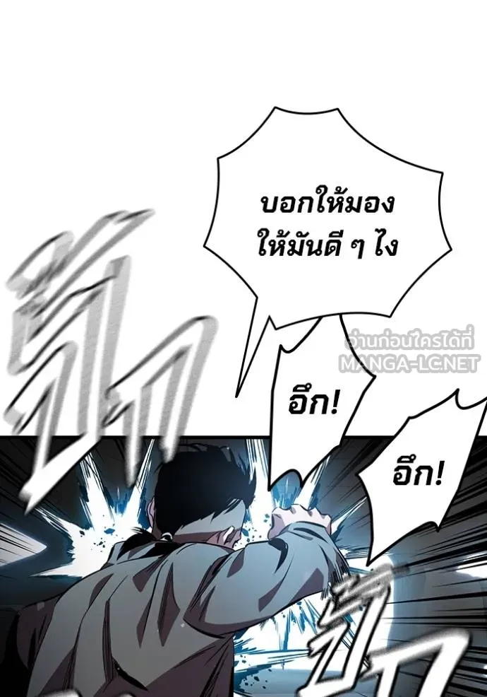 มหาสงครามคนแกร่ง ตอนที่ 17 รูปที่ 141