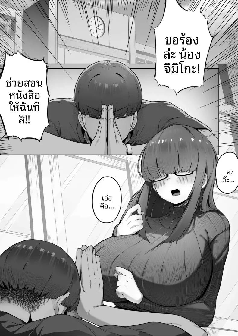 Doujin-Lc- อ่าน โดจิน มังฮวา เกาหลี ญี่ปุ่น จีน แปลไทย สาวแว่นแสนเรียบร้อยผู้ยอมทำตามทุกอย่างที่ขอ (R-man) ตอนที่ 1 2 3 4 5 6 7 8 9 10 11 12 13 14 ฟรี ไม่มีโฆษณา อ่าน โดจิน Manhwa เกาหลี ญี่ปุ่น จีน เรามีครบ คัดมาให้เน้นๆ โดจิน 18+ รับประกันความฟินโดย  Doujin Lc