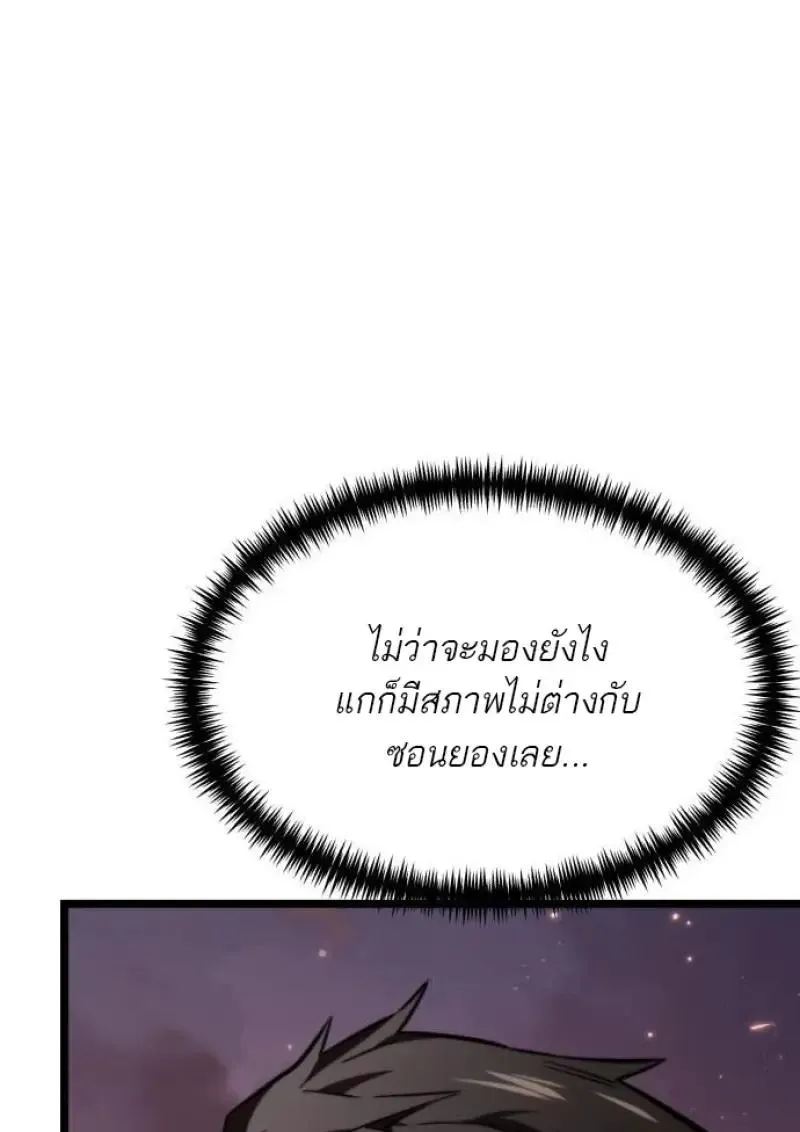Reincarnator ผ_หวนค_น ตอนที่ ตอนที่ 121 รูปที่ 5