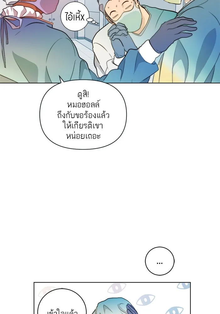 เปย์นี้เพื่อนาย My Sugar Baby ตอนที่ 2 ผมชอบคุณมากกว่าอีก รูปที่ 23