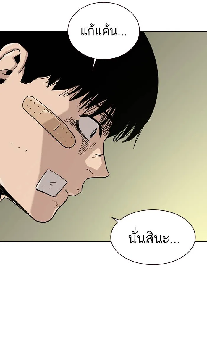 To not die ตอนที่ 29 รูปที่ 67