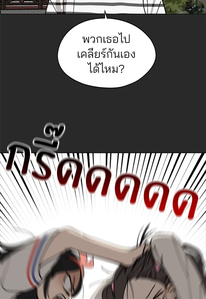 สวยเองนักเลงพอ ตอนที่ 26 รูปที่ 10