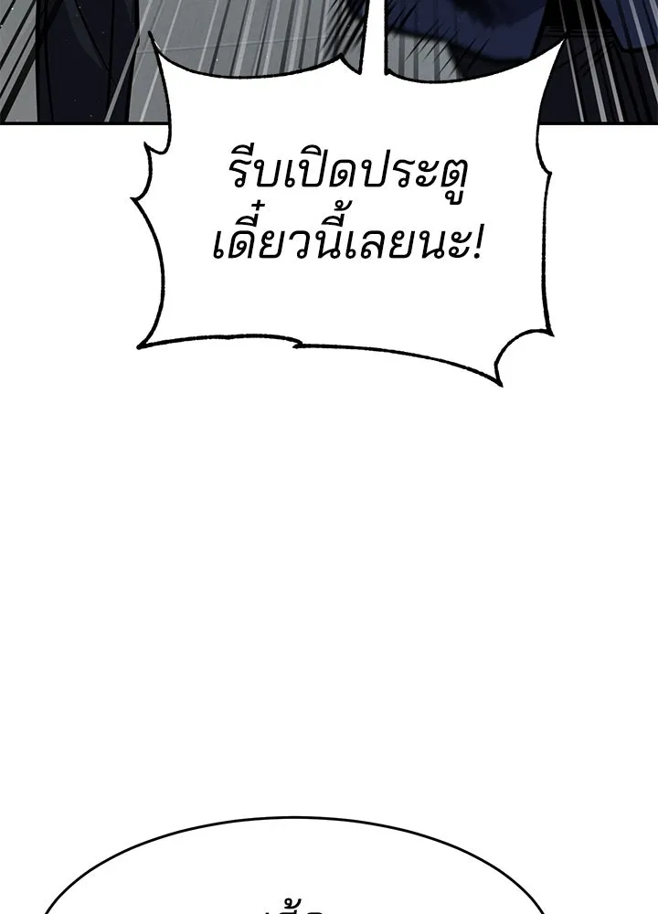 กฎเหล็กบ้านสายลับ ตอนที่ 26 รูปที่ 151