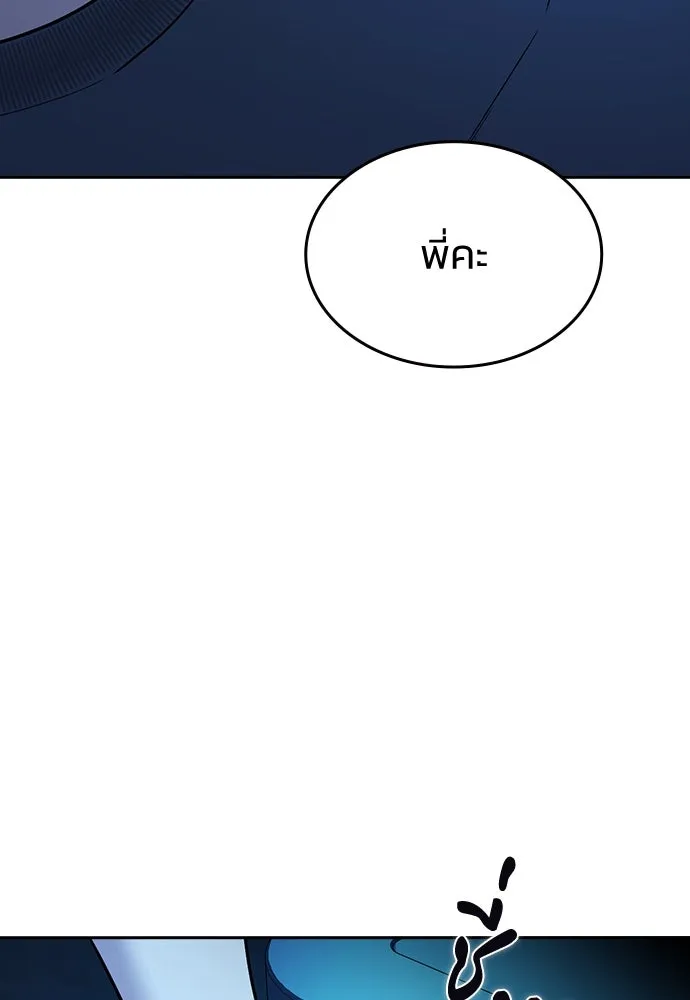 รักแล้วห้ามเลิก ตอนที่ 32 รูปที่ 8