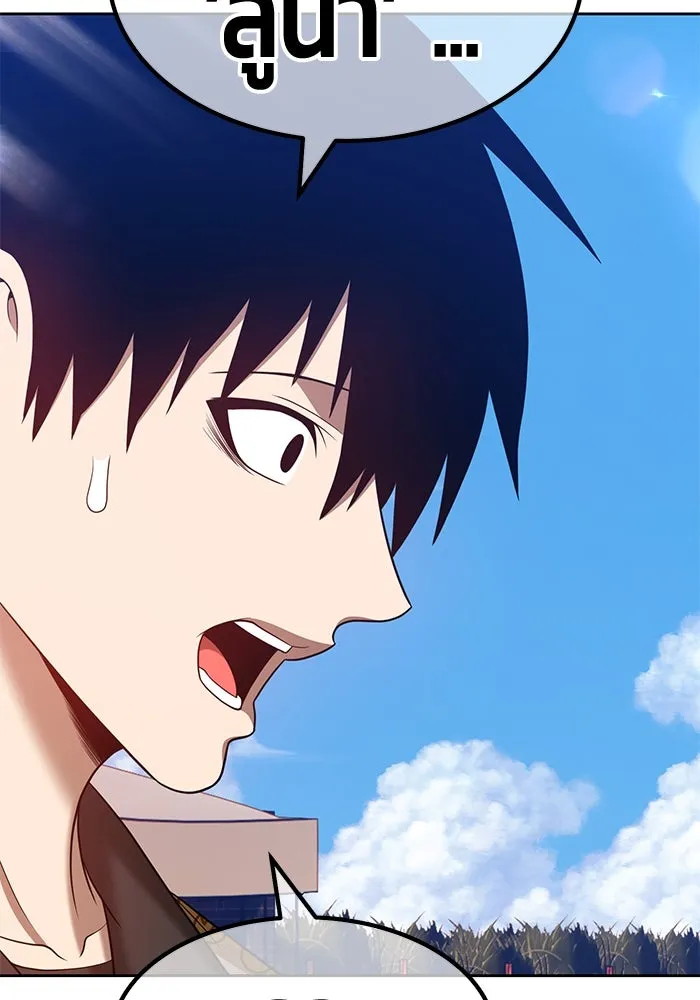 +99 ท่อนไม้พร้อมบวก ตอนที่ 46 รูปที่ 86