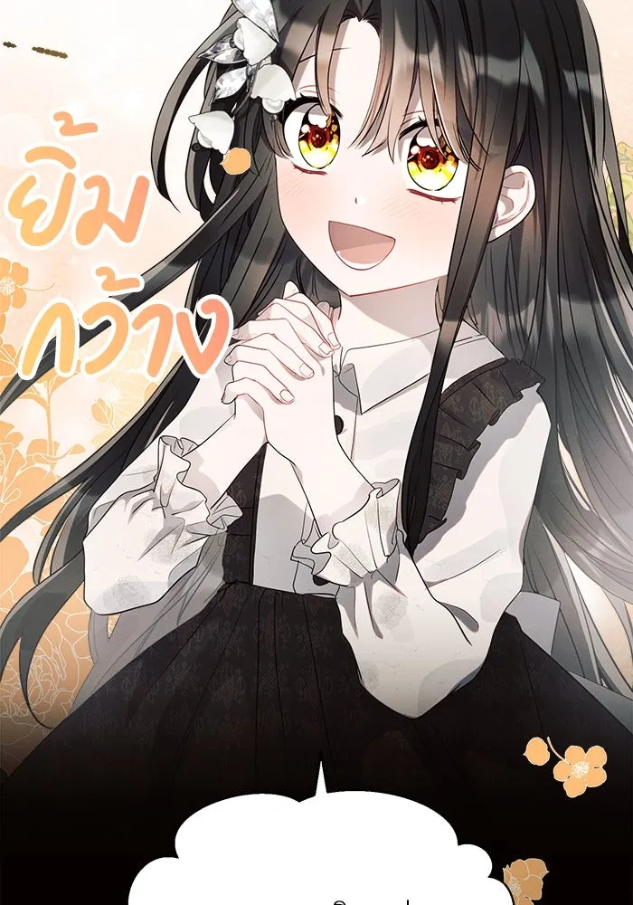 แอชสตาร์ต ตอนที่ 5 รูปที่ 124