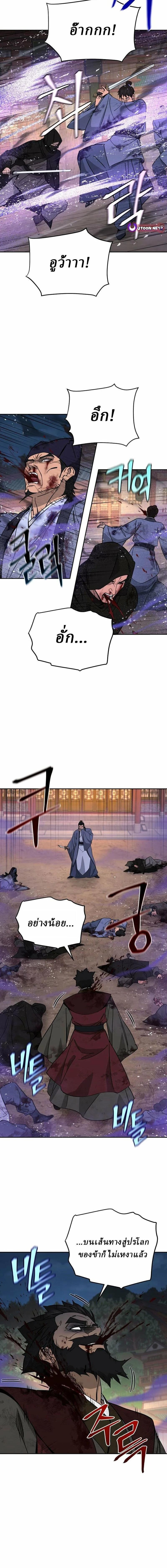 Manga-lc-com อ่านมังงะ อ่านการ์ตูน ออนไลน์ ฟรี Murim’s Youngest Miracle Demon Doctor ตอนที่ 1 2 3 4 5 6 7 8 9 10 11 12 13 14 ฟรี ไม่มีโฆษณา Manga-lc - อ่าน มังงะ อ่าน การ์ตูน ออนไลน์ อ่านมังงะ ฟรี