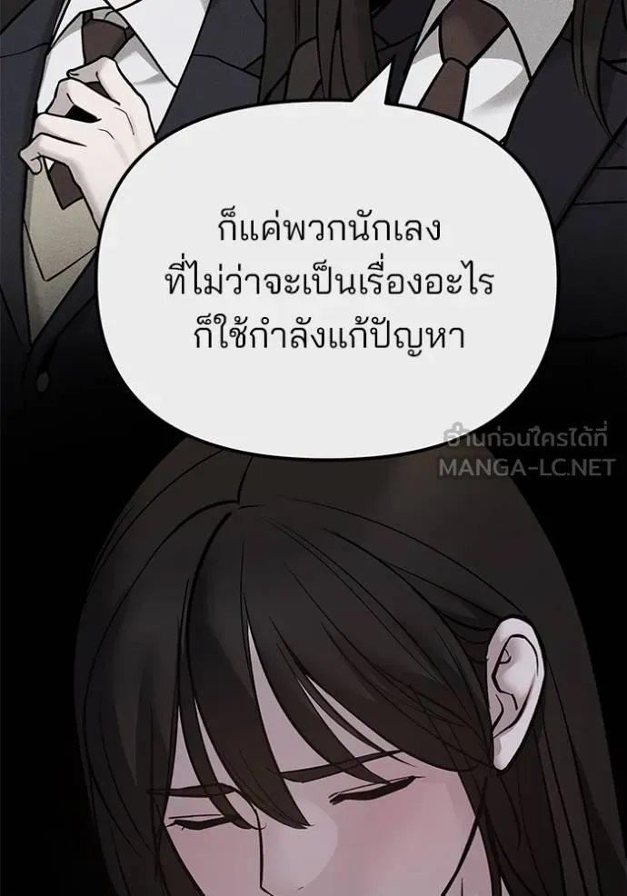 เลวฟากเลว ตอนที่ 121 รูปที่ 71