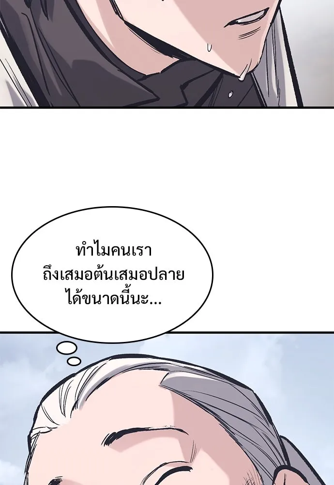 อัศวินวันเดียว ตอนที่ 33 รูปที่ 35