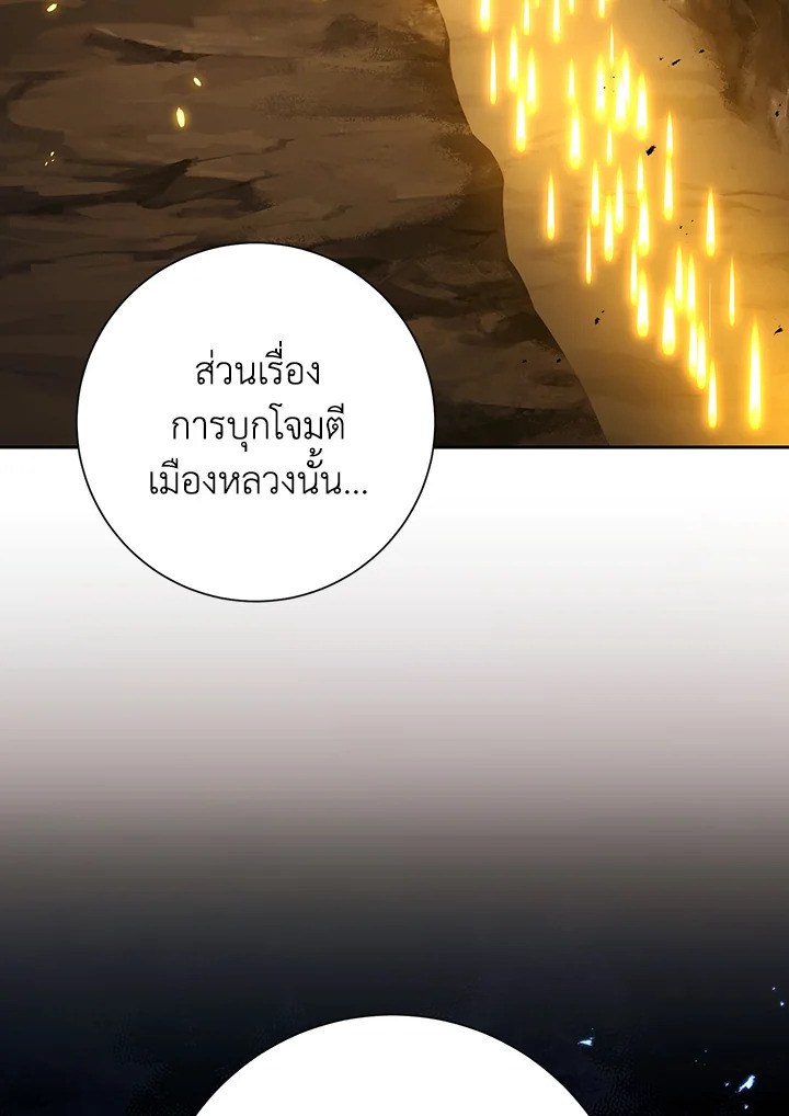 พลทหารโครงกระดูกผู้ม ตอนที่ 141 รูปที่ 12