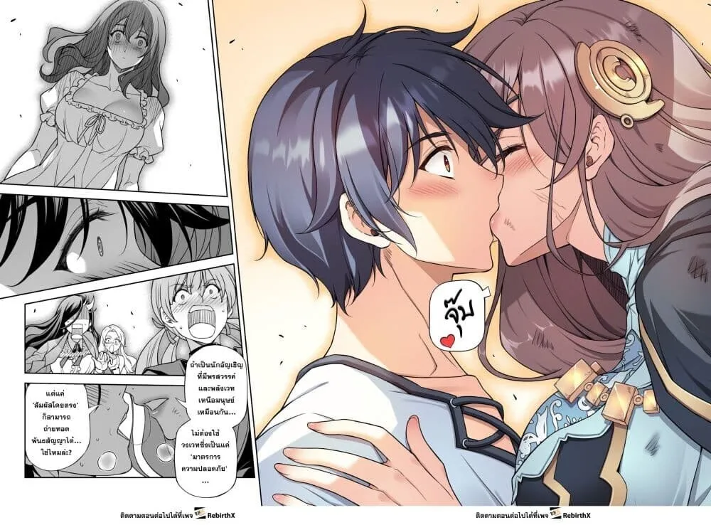 Drawing_ Saikyou Mangaka wa Oekaki Skill de Isekai Musou Suru_ น_กวาดม_งงะผ_ไร_เท_ยมทาน ณ แดนต_างโลก ตอนที่ ตอนที่ 182 รูปที่ 15