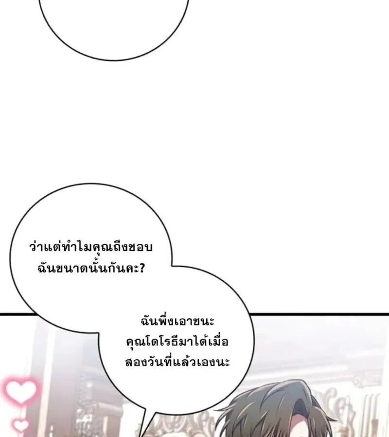 I Become a Legendary Arch Mage by Reading a Book ฉ_นกลายเป_นจอมเวทย_ในตำนานจากการอ_านหน_งส_อ ตอนที่ ตอนที่ 31 รูปที่ 32