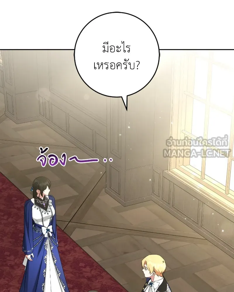 ภารกิจไล่ตามลุค บีเชล ตอนที่ 53 (จบ ss1) รูปที่ 33