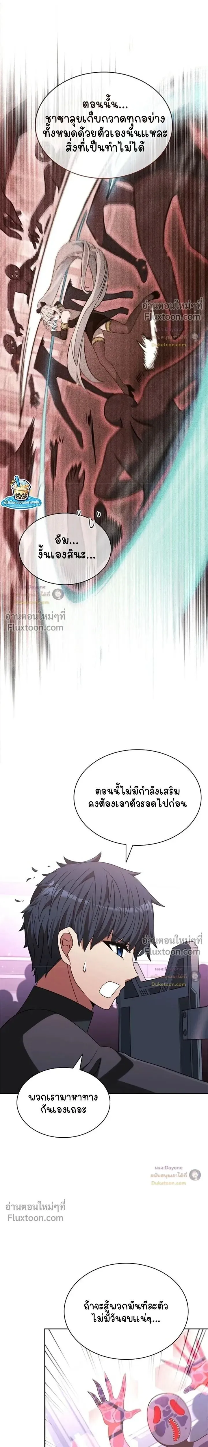 Part-Time Grim Reaper ตอนที่ ตอนที่ 58 รูปที่ 13