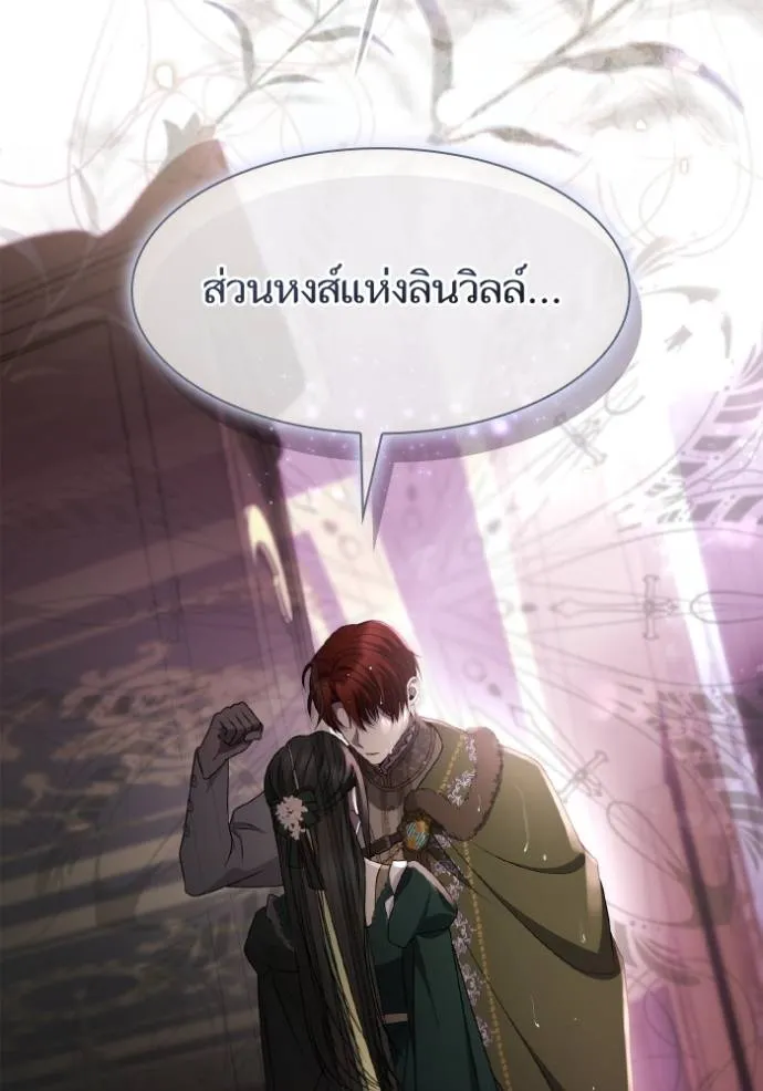 ชาตินี้น้องขเป็นราชิ ตอนที่ 130 รูปที่ 94