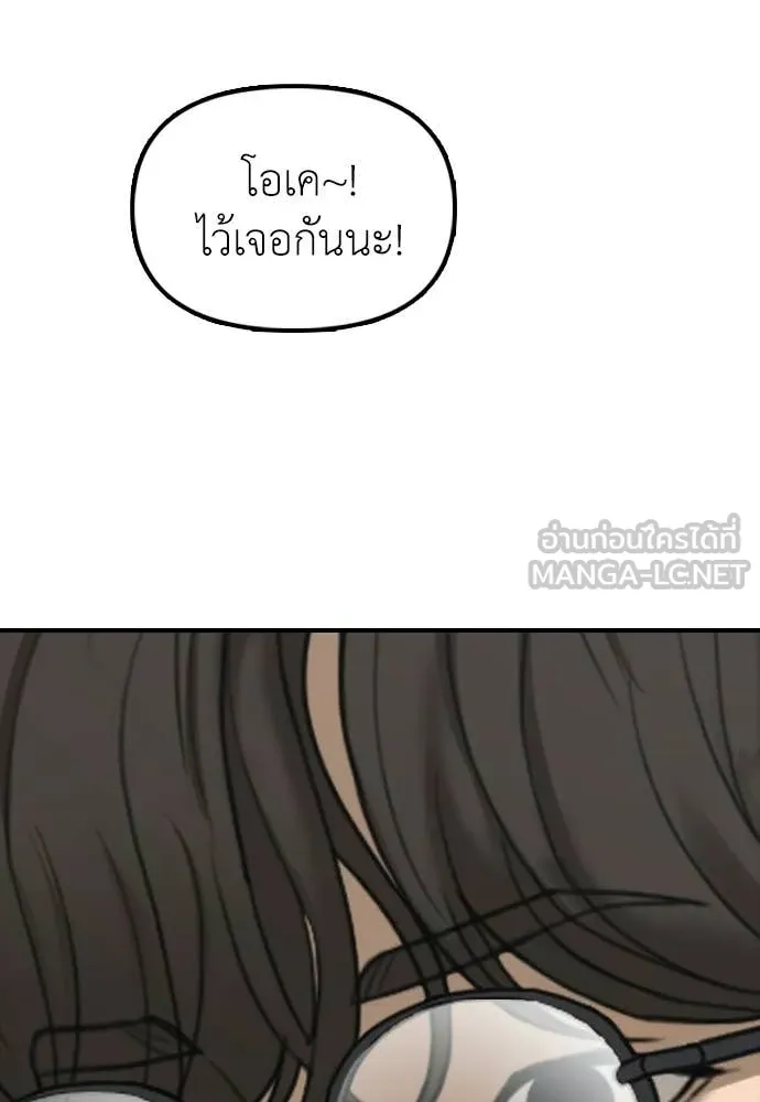 ผู้กล้าฝ่า ตอนที่ 36 รูปที่ 186