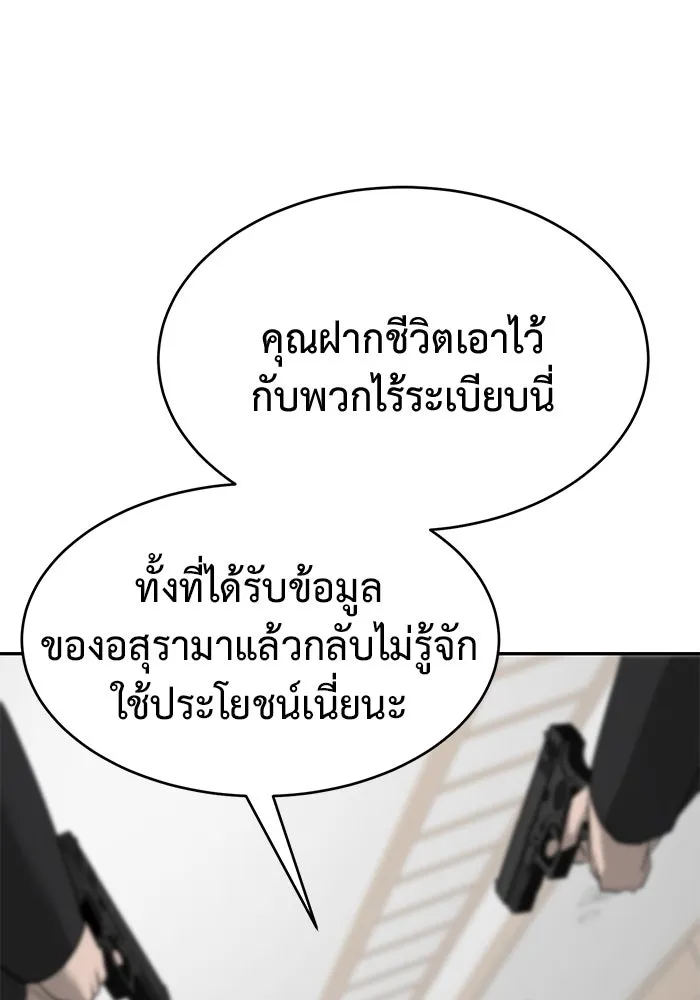 การกลับมาของทรราชวันสิ้นโลก ตอนที่ 26 รูปที่ 71