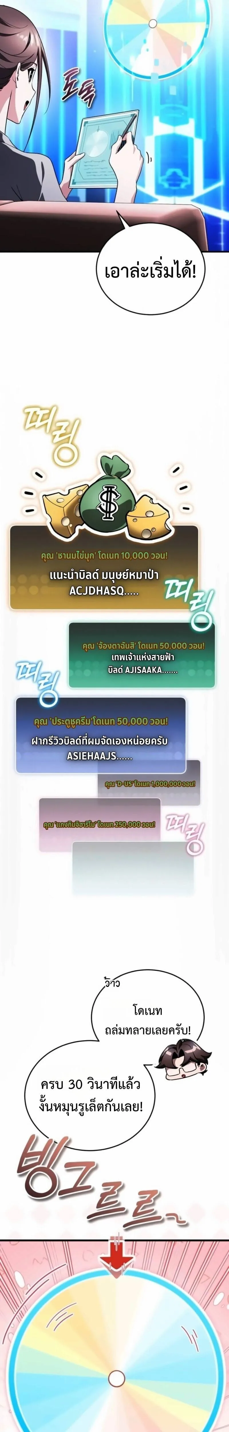 Echoes of the Reverse Planet สตร_มเมอร_พล_งเหน_อโลก ตอนที่ ตอนที่ 23 รูปที่ 6