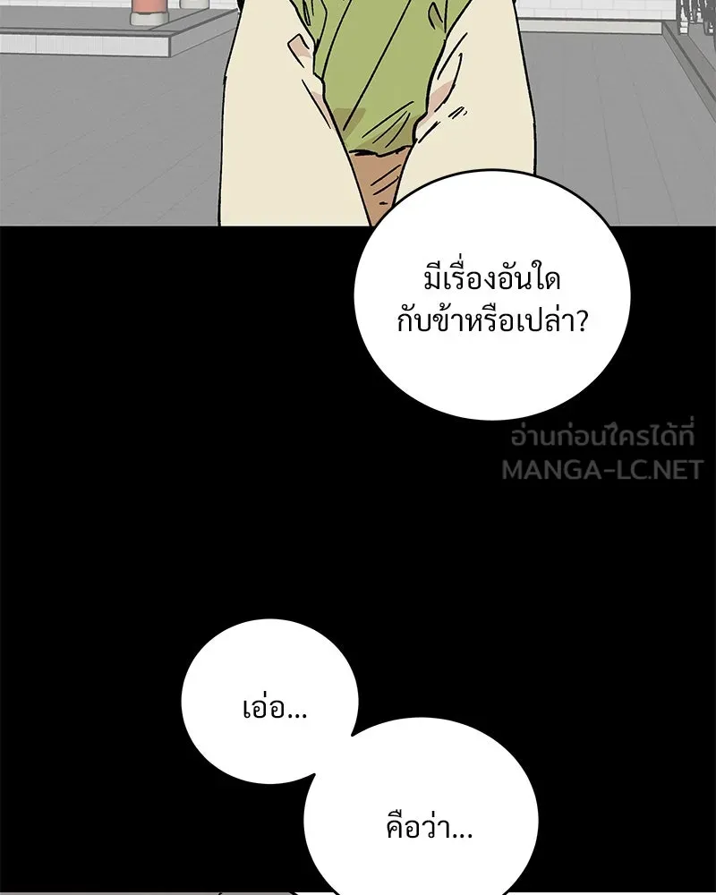 ข้าต้องไม่ใช่พระชายา ตอนที่ 42 รูปที่ 75