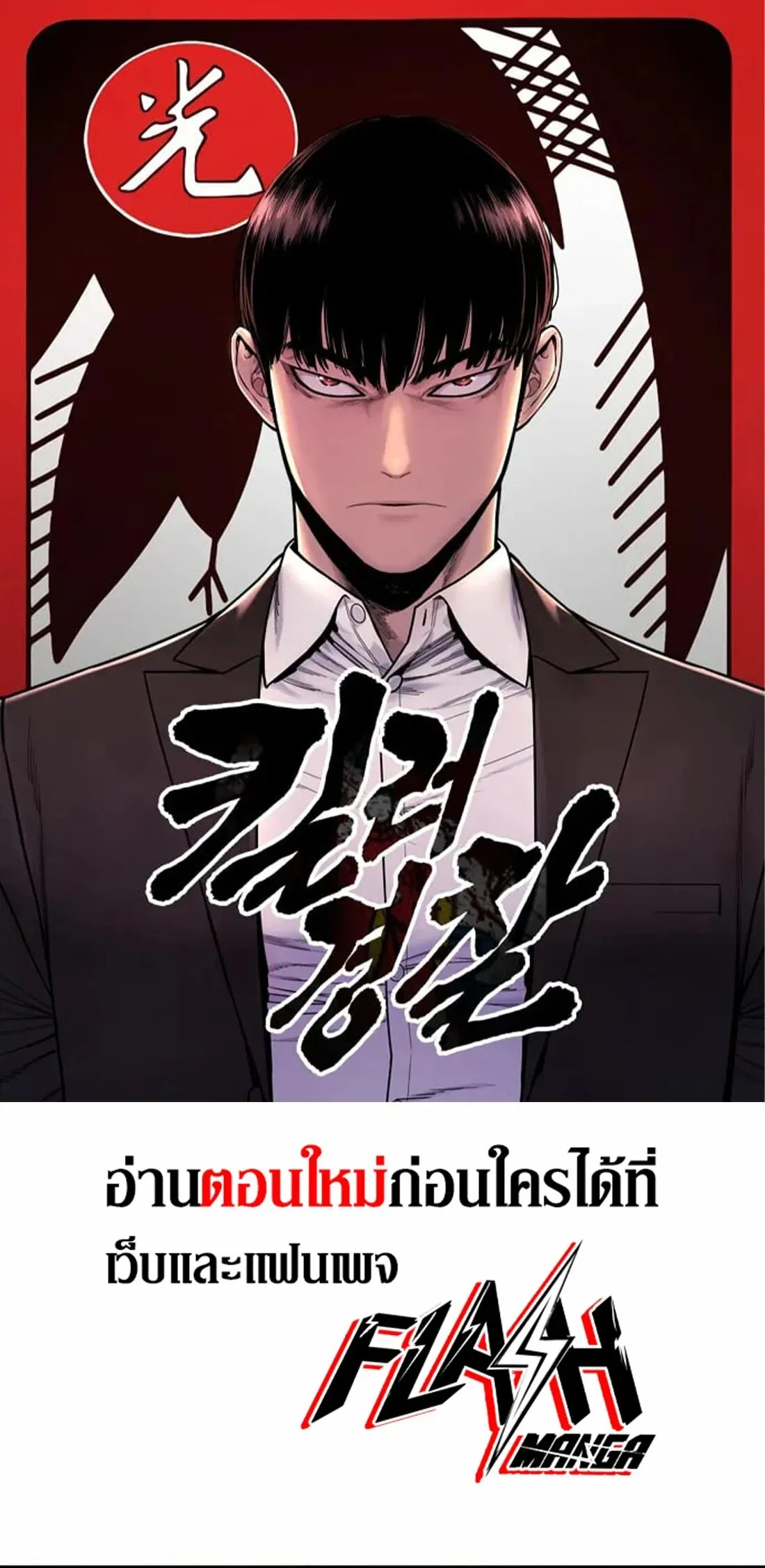 Return of the Bloodthirsty Police ตำรวจน_กฆ_า ตอนที่ ตอนที่ 79 รูปที่ 1