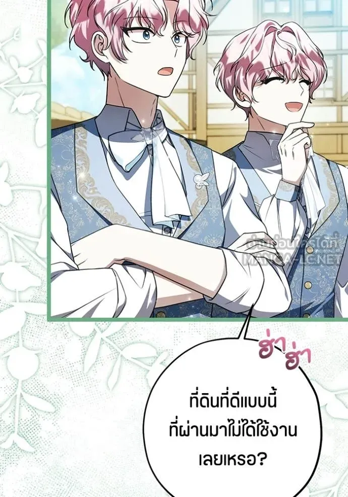 ป๊ะป๋าขา หนูลาแล้ว ตอนที่ 84 รูปที่ 76