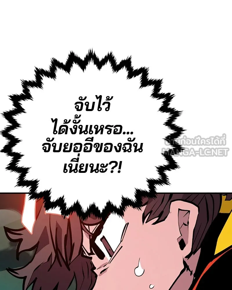 Player ตอนที่ 116 รูปที่ 57