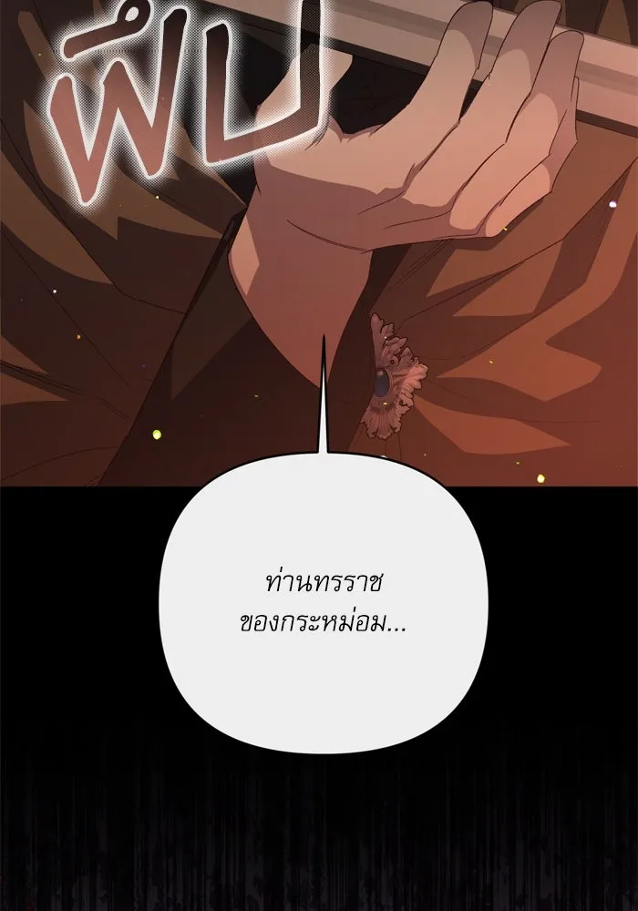 เกิดใหม่คราวนี้ ขอเป็นคนดีดูสักครั้ง ตอนที่ 116 รูปที่ 26