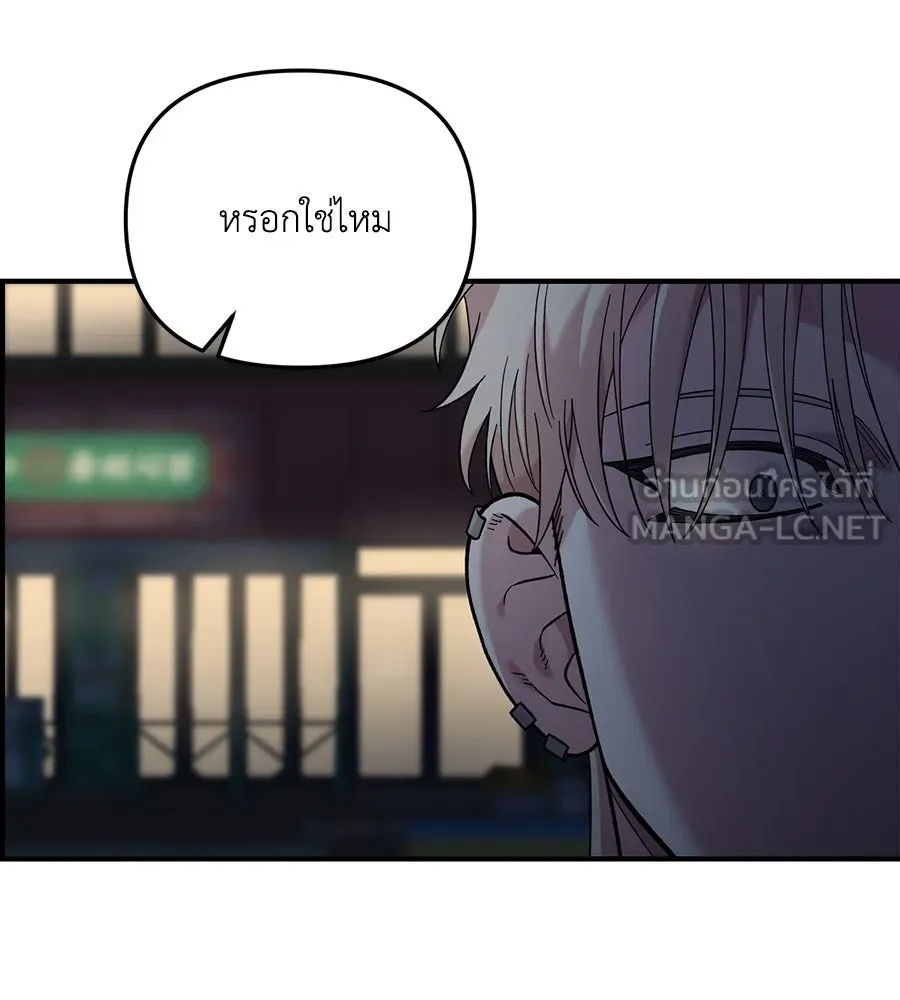 เพื่อนกันมันส์เกิน ตอนที่ 40 รูปที่ 15