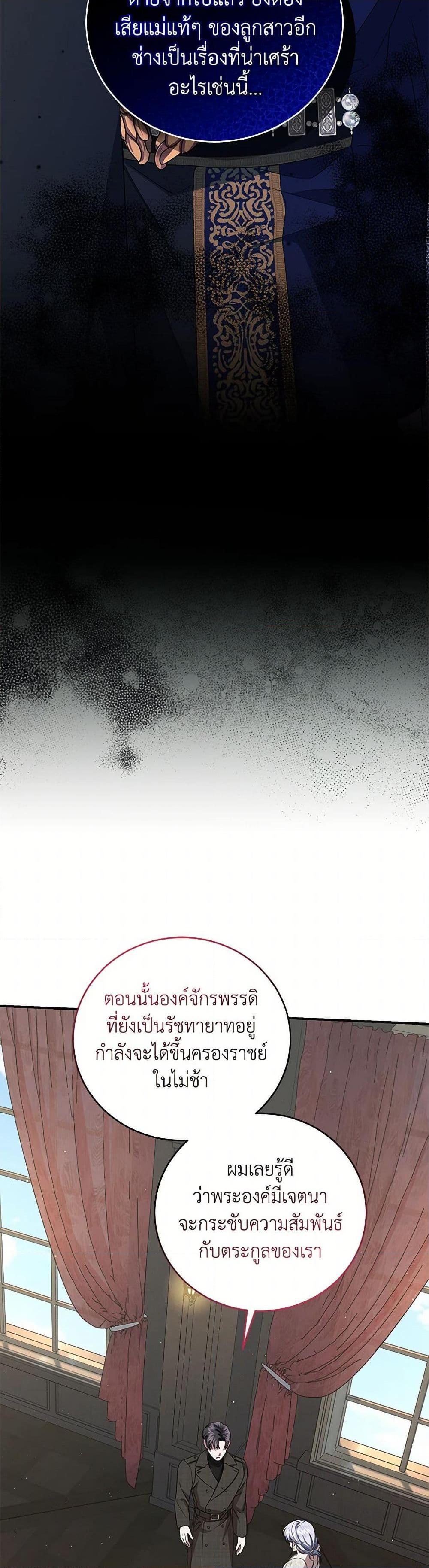 Manga-lc-com อ่านมังงะ อ่านการ์ตูน ออนไลน์ ฟรี I Became the Stepmother of an Irrevocable Dark Family ตอนที่ 1 2 3 4 5 6 7 8 9 10 11 12 13 14 ฟรี ไม่มีโฆษณา Manga-lc - อ่าน มังงะ อ่าน การ์ตูน ออนไลน์ อ่านมังงะ ฟรี