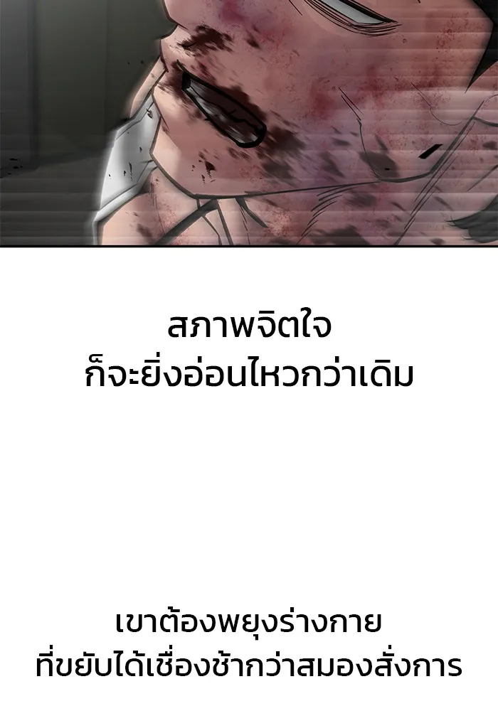 เลวฟาดเลว ตอนที่ 83 รูปที่ 173