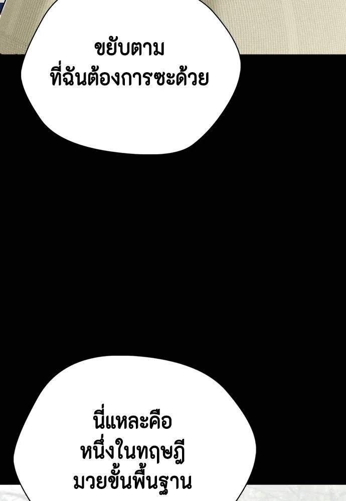 หมาหัวเน่า ตอนที่ 95 รูปที่ 47