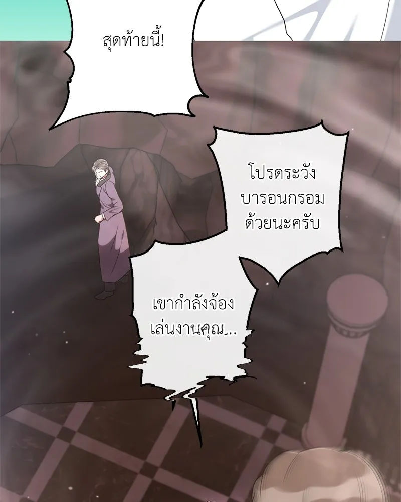 คนสวนโลกฮันเตอร์ ตอนที่ 28 รูปที่ 17