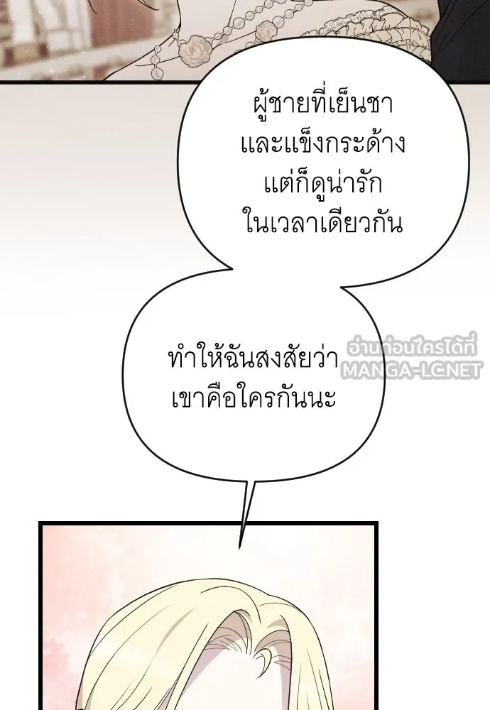 จำเลยหัวใจ ตอนที่ 82 รูปที่ 111