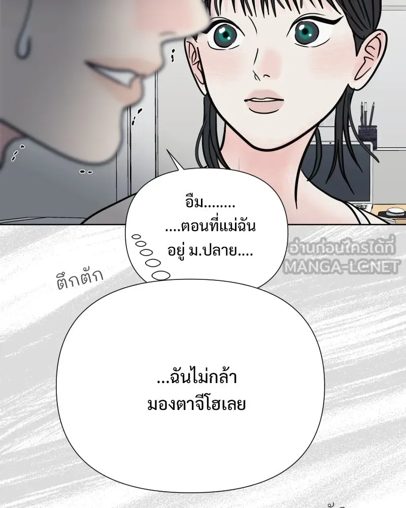 รักนี้ไม่ต้องมีเซนส์ ตอนที่ 75 รูปที่ 66