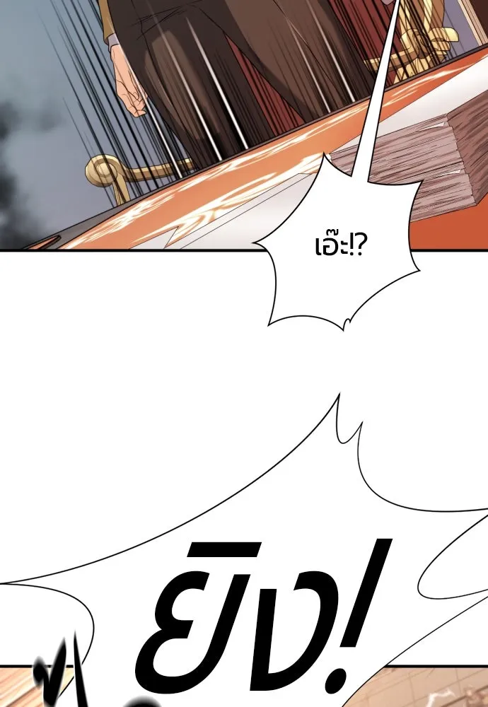 ยอดสถาปนิกผู้พิทักษ์อาณาจักร ตอนที่ 186 รูปที่ 70
