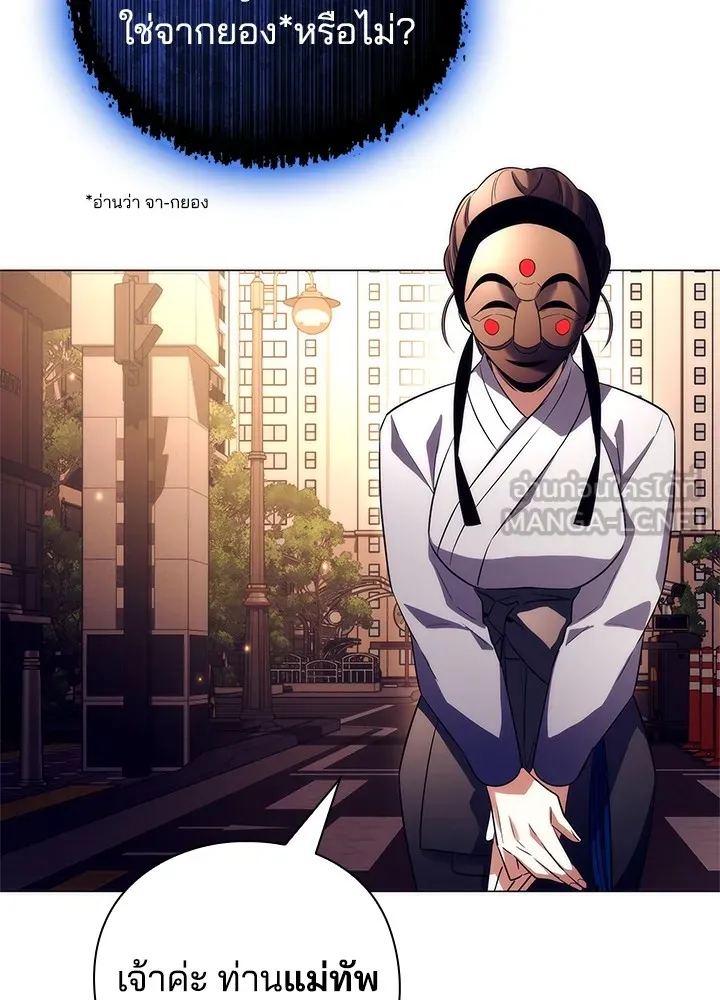 คืนแห่งโทแกบี ตอนที่ 38 รูปที่ 54